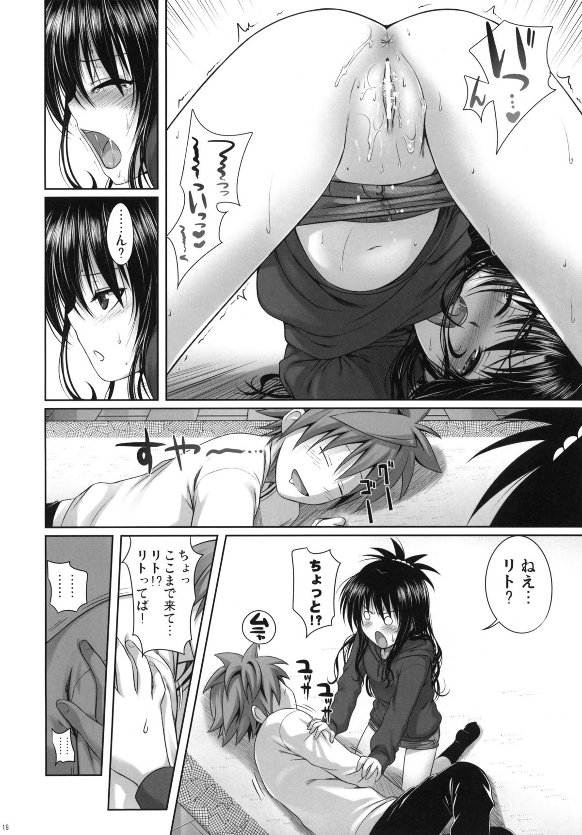 (C81) [40010 1-GO (40010Prototype)] Mikan's delusion, and usual days (To LOVE-Ru) page 17 full