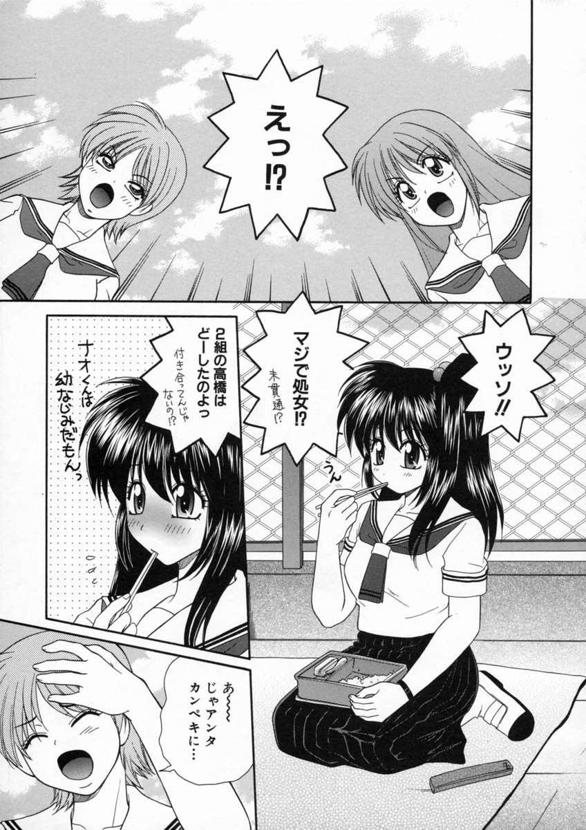 [Yamano Kitsune] Inwai Gakuen page 24 full