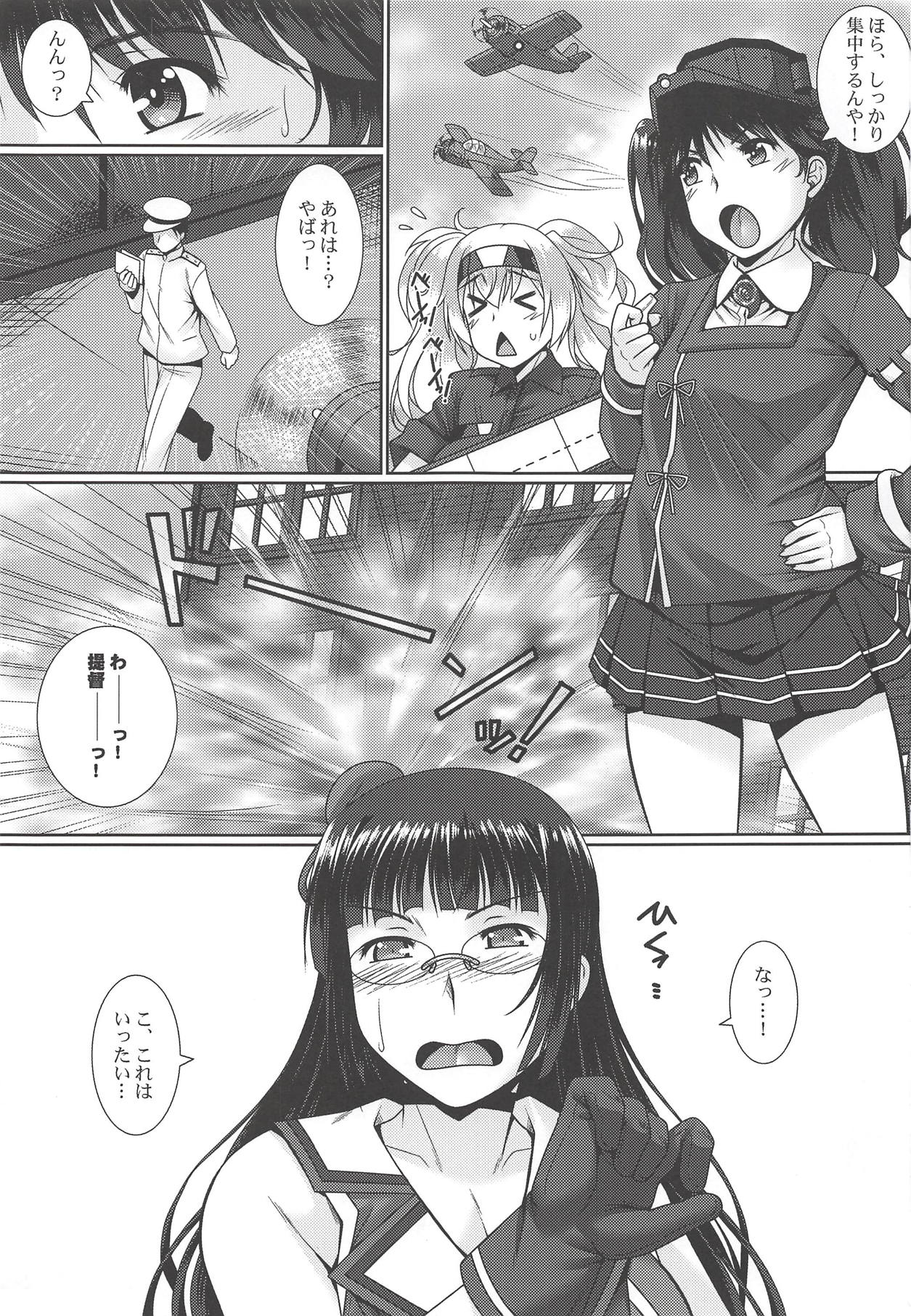 (C94) [Nomugicha (Ayato)] Gibo (Kantai Collection -KanColle-) page 2 full