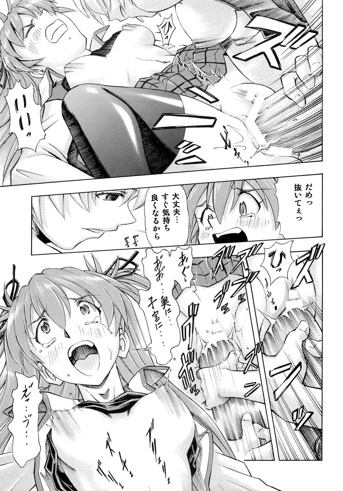 [Studio Wallaby (Kura Oh)] Futari no Toki (Neon Genesis Evangelion) page 18 full