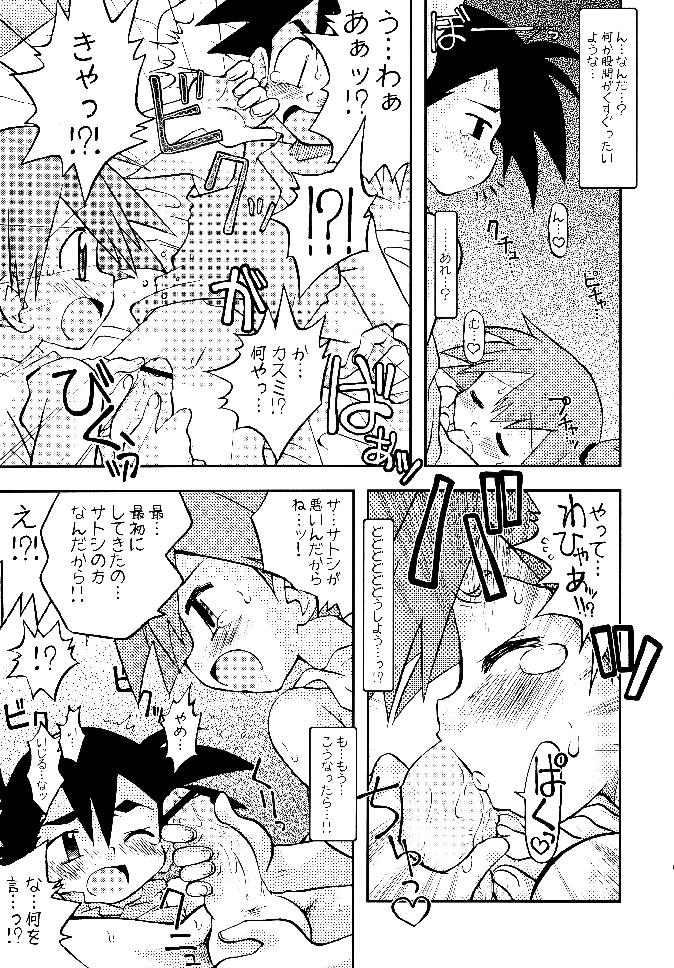 (C84) [Utahime (Izumi Masashi)] Kimi o Yondara Tabi wa Hajimarunosa ~Satoshi x Kasumi Bon Soushuuhen~ (Pokémon) page 18 full