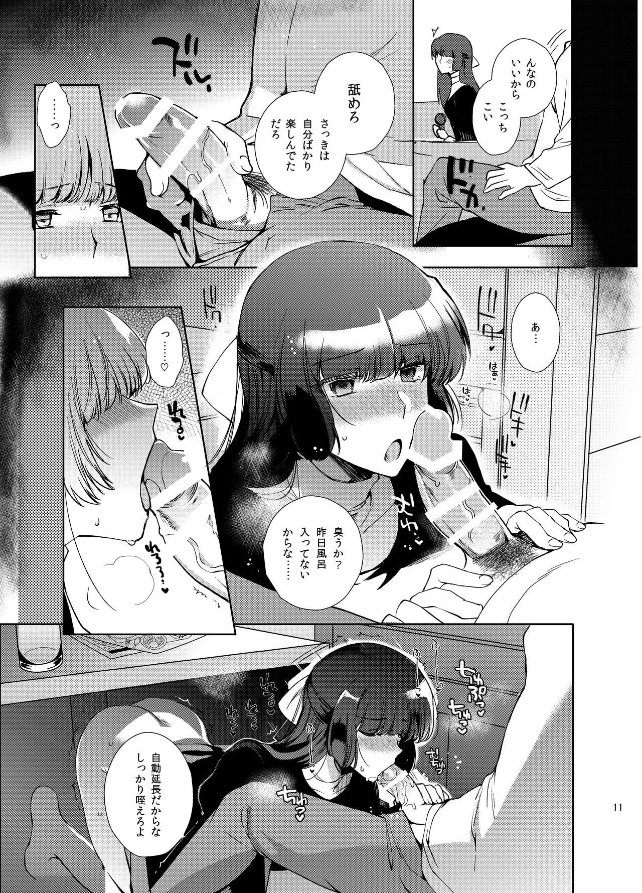 [downbeat (Kirimoto Yuuji)] Otokonoko Gakuen apend 2 [Digital] page 10 full