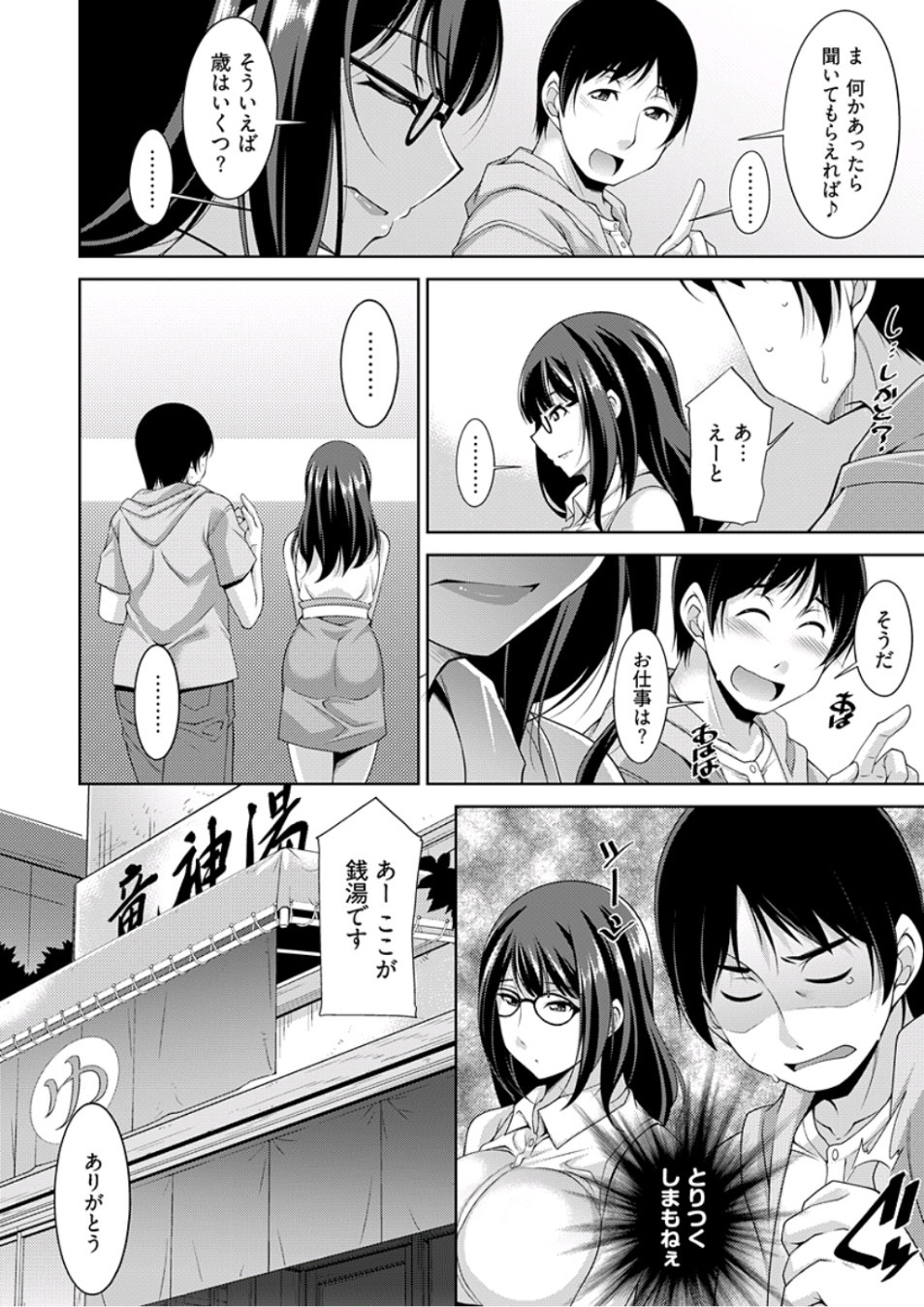 Young Comic 2019-10 page 10 full