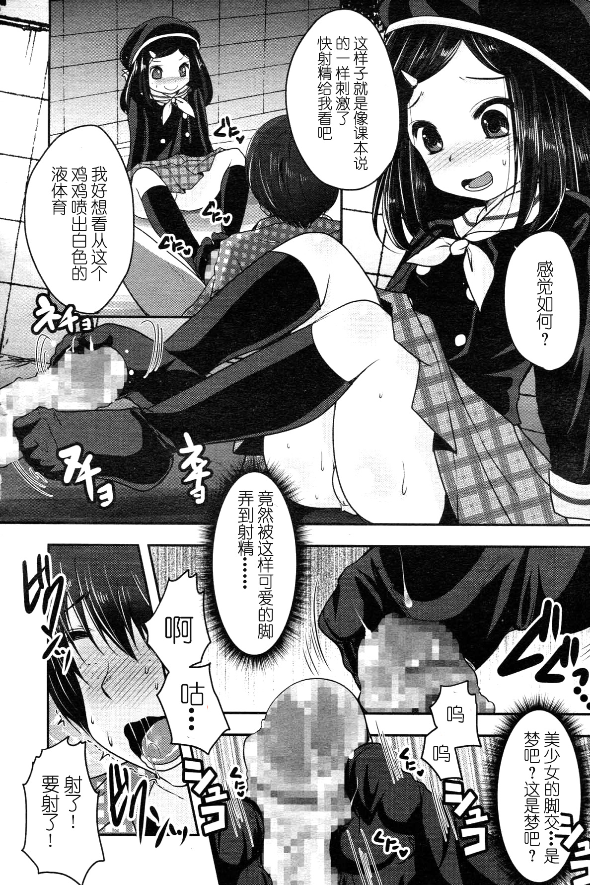 [Usubeni Sakurako] Gyakushuu (Girls forM Vol. 05) [Chinese] [M系資源聚合漢化組] page 16 full