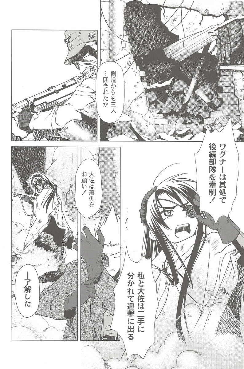 (C69) [Otaku Beam (Ootsuka Mahiro)] SS 3 Edelweiss page 20 full