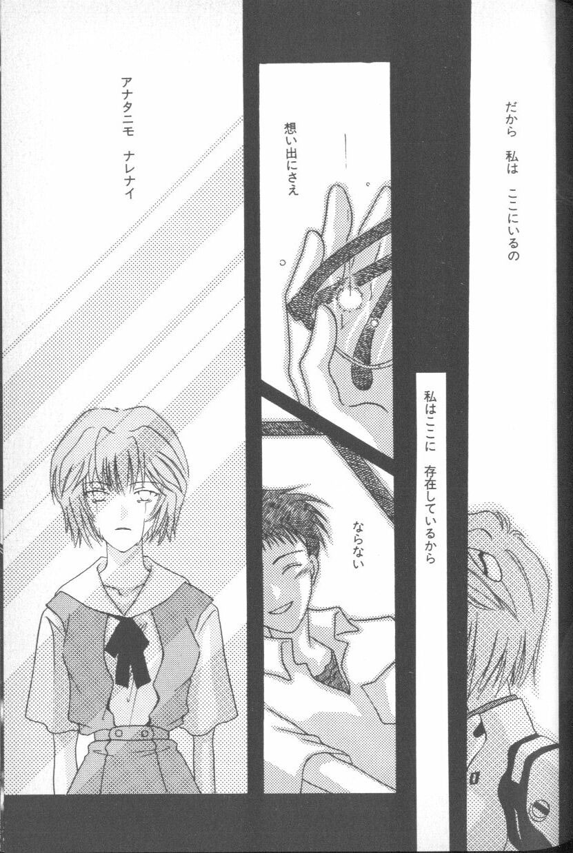 [Anthology] ANGELic IMPACT NUMBER 03 - Asuka VS Rei Hen (Neon Genesis Evangelion) page 40 full