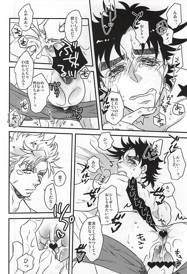 (Happy!!Joypy!!!) [Tokimeki★Opossum (Kashinokirin)] Menthol Panic! (JoJo's Bizarre Adventure) page 9 full