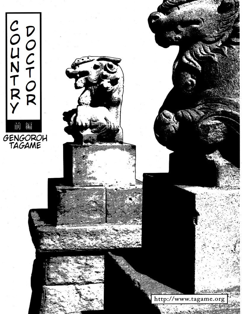 [Tagame Gengoroh] Inaka Isha | Country Doctor (Inaka Isha/Pochi) [English] page 1 full