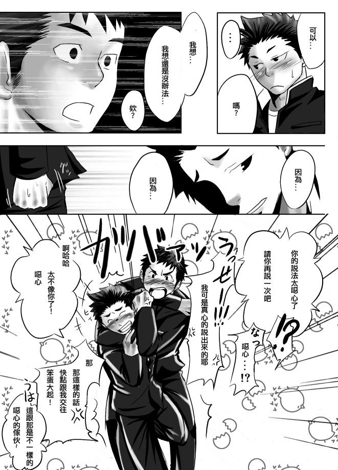[Mentaiko (Itto)] Saishou Kouyakusuu ~Joukan~ [Chinese] [Digital] page 11 full