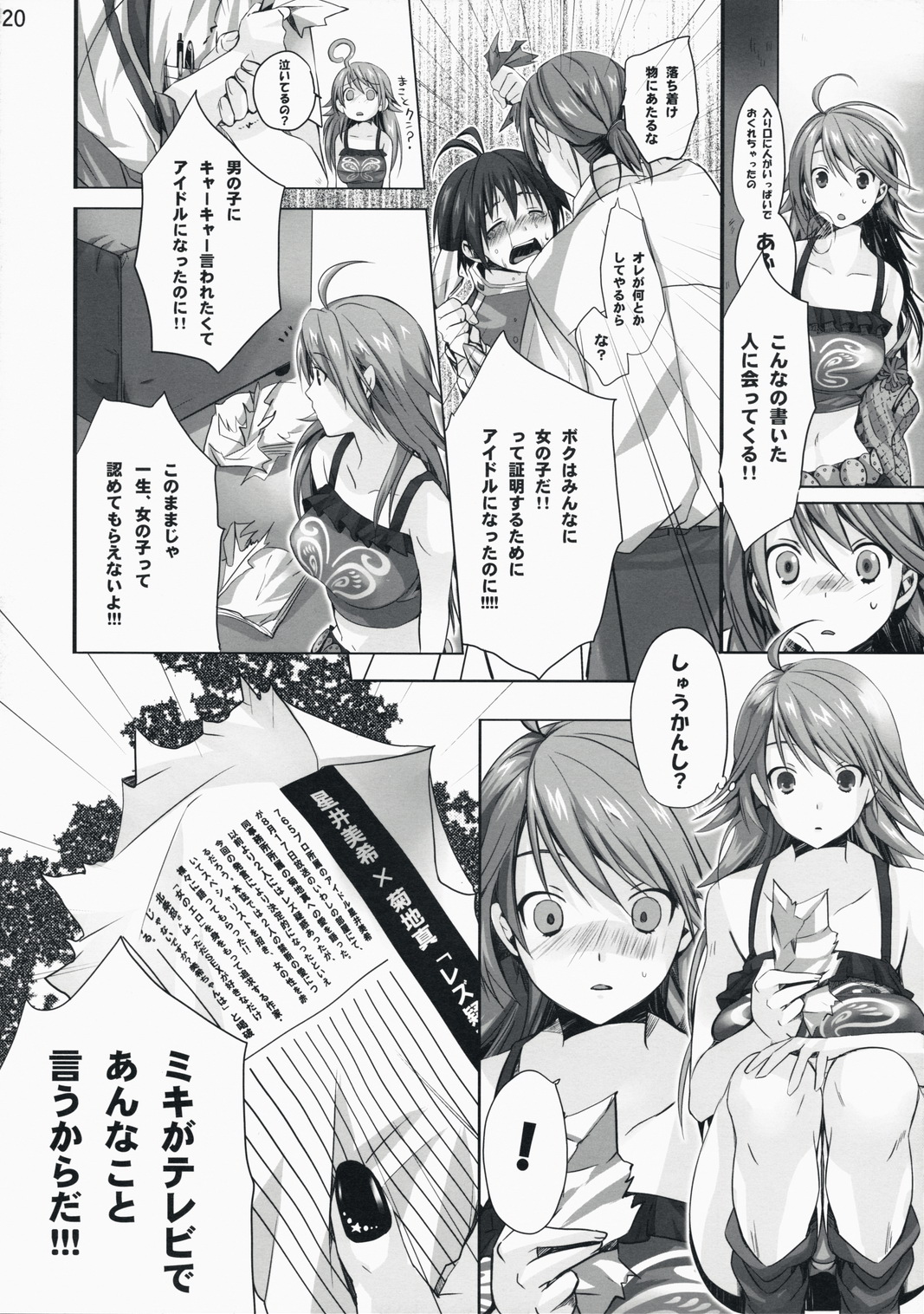 (C74) [ROUTE1 (Taira Tsukune)] Neko Neko Rank D (THE iDOLM@STER) page 20 full