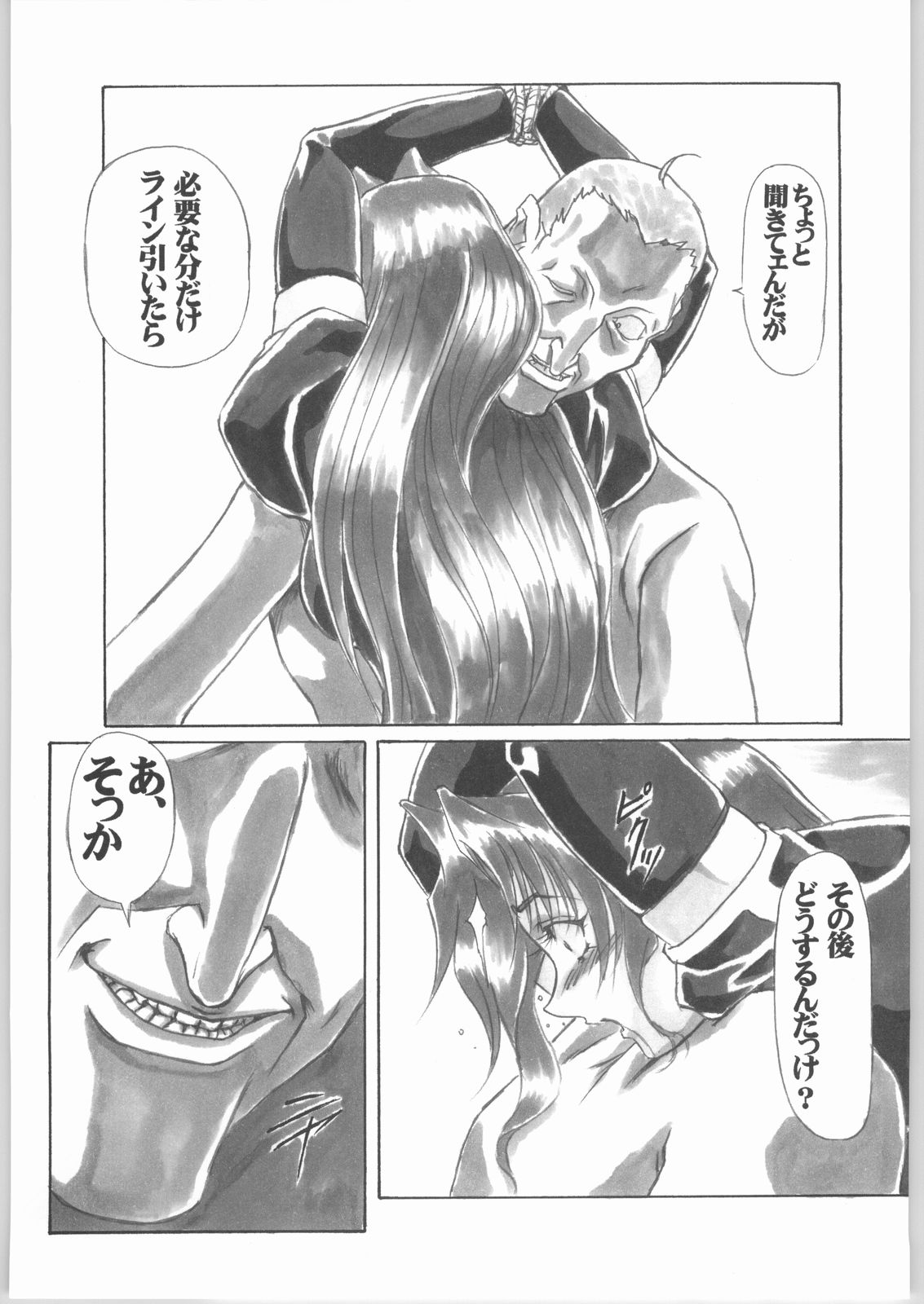 (C66) [AXZ (Shinobu Akira)] UNDER PEACH πr2 (Kiddy Grade) page 12 full