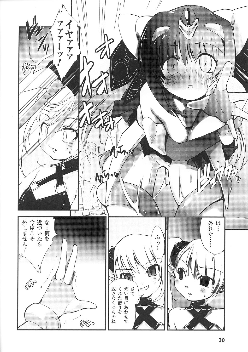 [Nixinamo Lens] [にびなも凸面体] Light Crusader エリカ #1~4 page 6 full