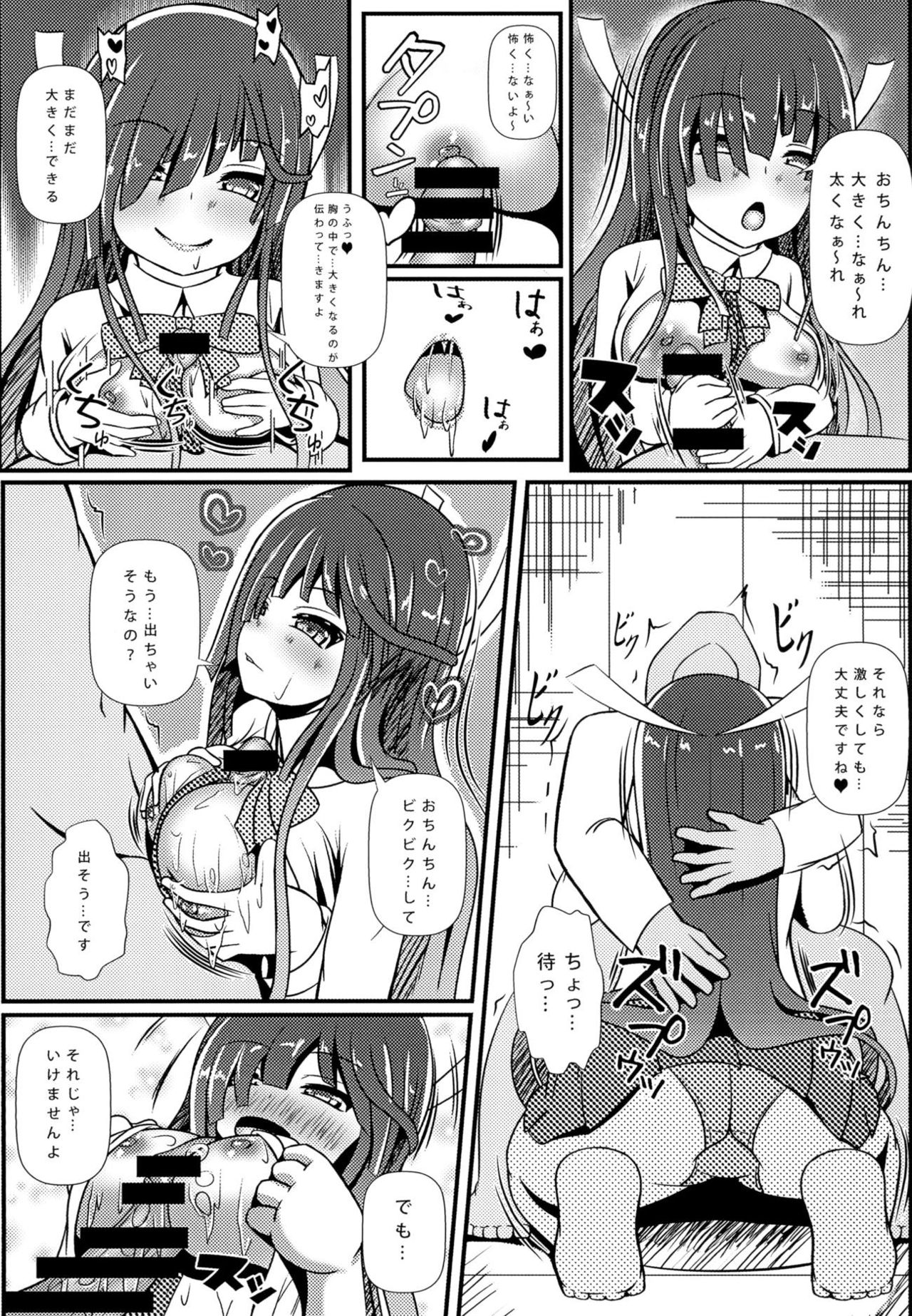 [Okashi na Denpa (Denpanic)] Hayashimo no Nichijou (Kantai Collection -KanColle-) [Digital] page 4 full