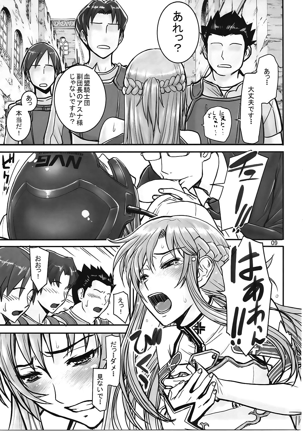 (C83) [High Thrust (Inomaru)] Neteru Asuna ni Ecchi na Itazura (Sword Art Online) page 8 full