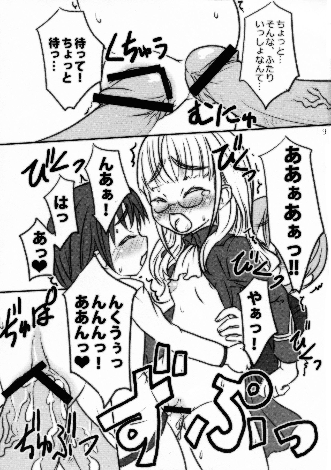 (C75) [Little Design (Niwamizuki)] Three Stars (Strike Witches) page 18 full