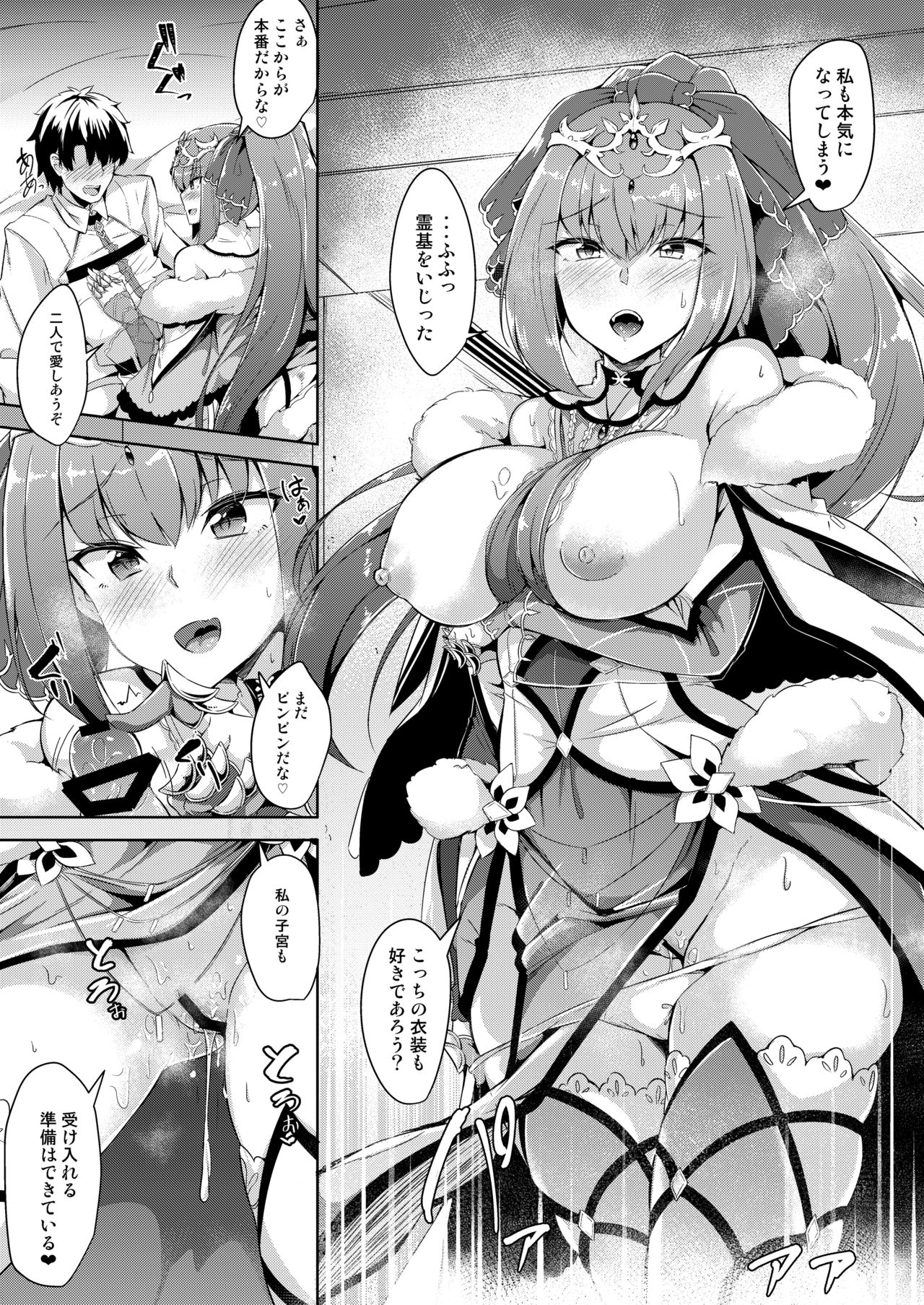 [Tiusan Kingdom (Kazamitiu)] Skadi-sama wa Ai ga Hoshii (Fate/Grand Order) [Digital] page 12 full