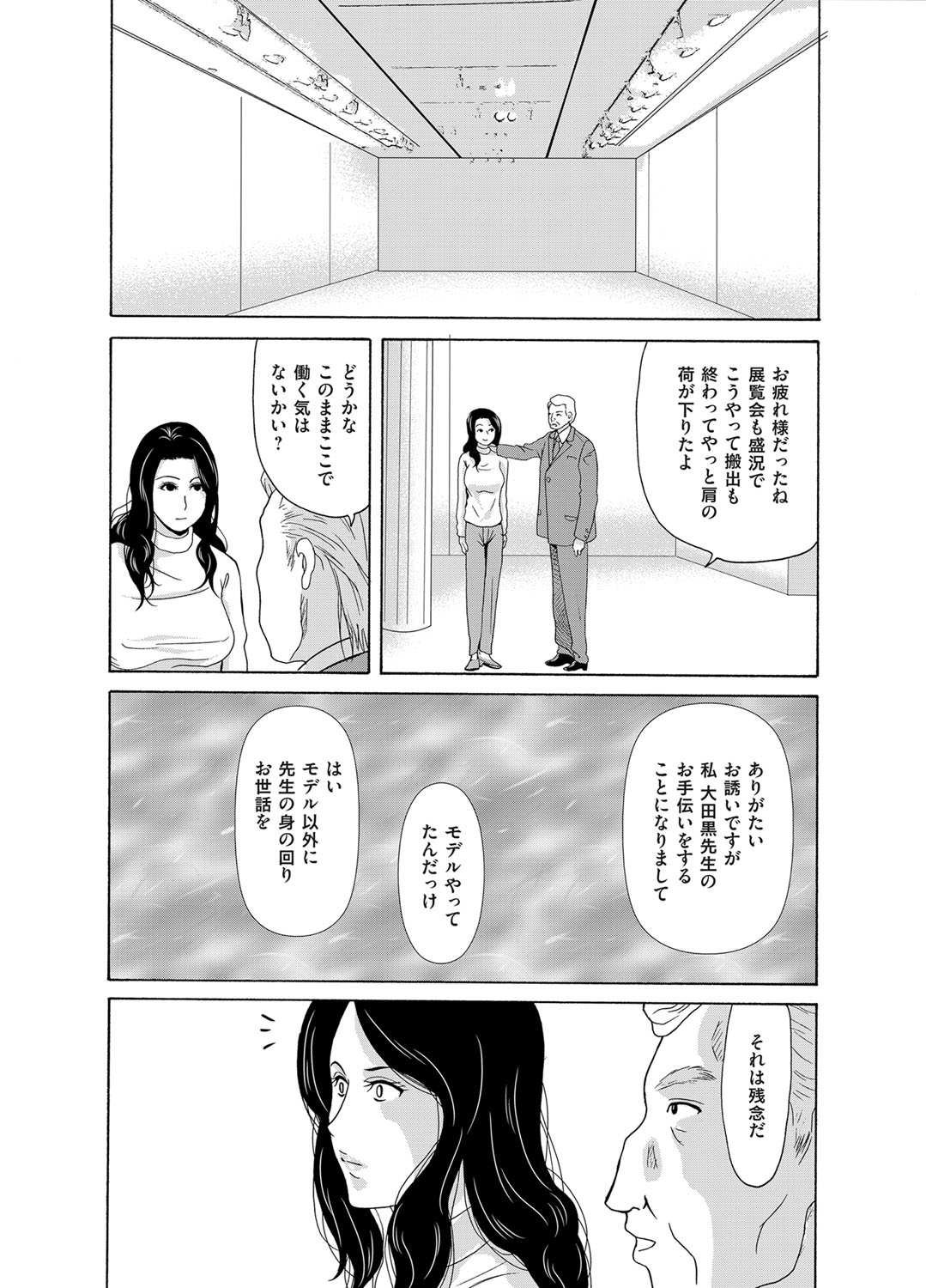 COMIC Magnum Vol. 88 page 43 full