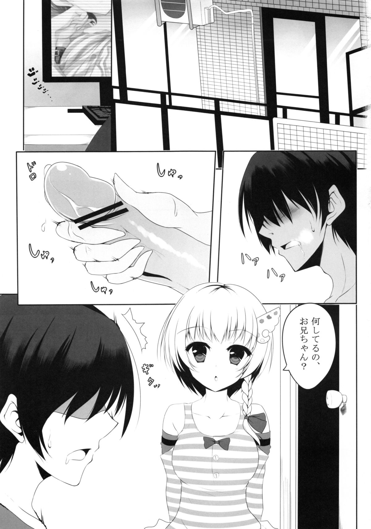 (COMIC1☆7) [Yattemiyou! (Ya)] At home sister page 2 full