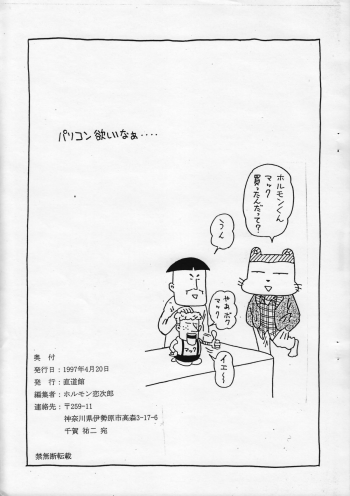 (CR21) [Chokudoukan (Hormone Koijirou, Marcy Dog)] Take It Easy (Various) - page 11