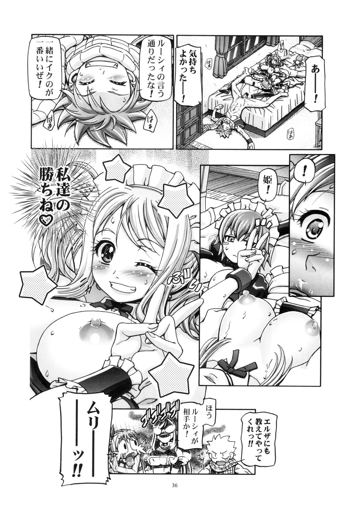 (COMIC1☆6) [Gambler Club (Kousaka Jun)] Lucy & Virgo Daikatsuyaku !! (Fairy Tail) page 35 full