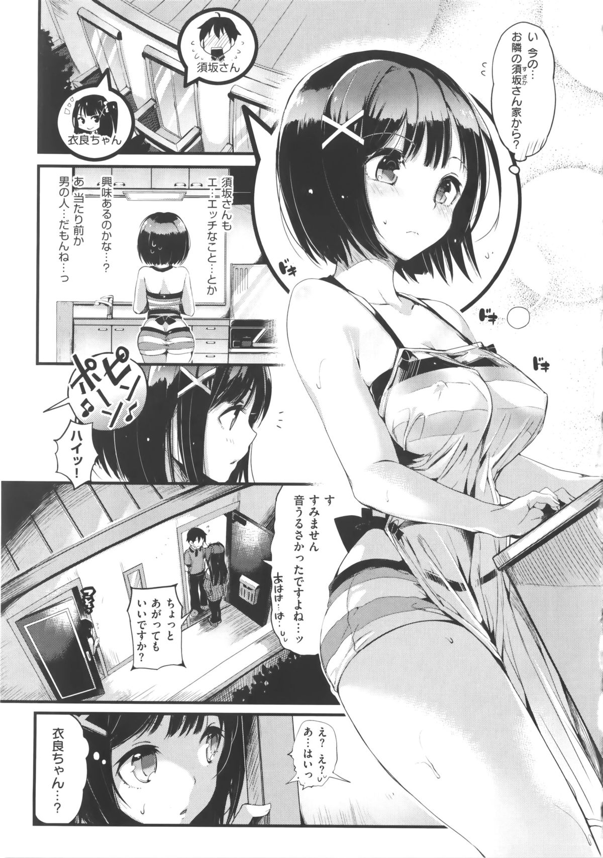 [pyon-Kti] Punikano + 8p Shousasshi page 15 full