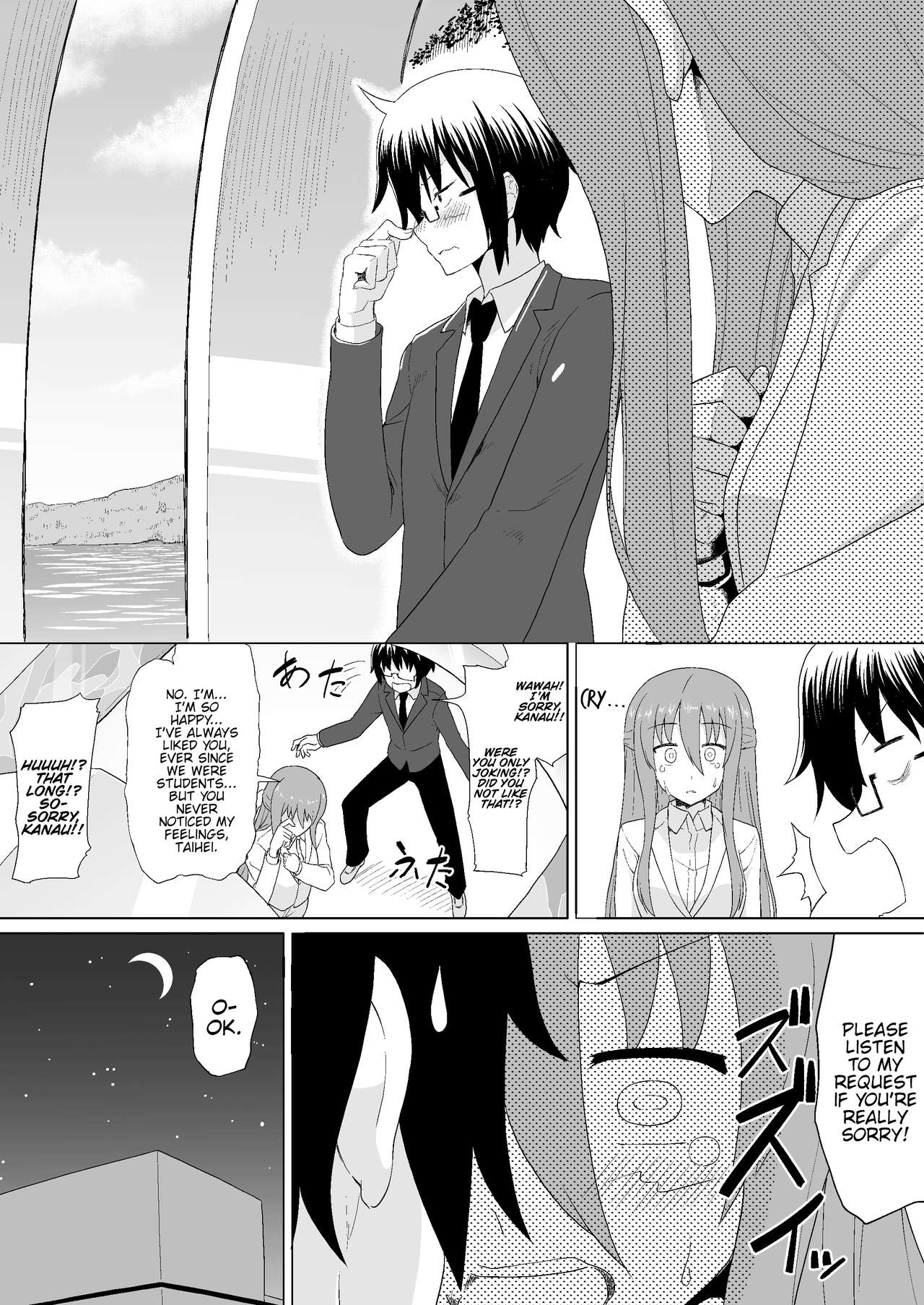 [Heikoto (Mizuhati Saru)] Nuruun Kanau Kachou (Himouto! Umaru-chan) [English] {Hennojin} [Digital] page 8 full