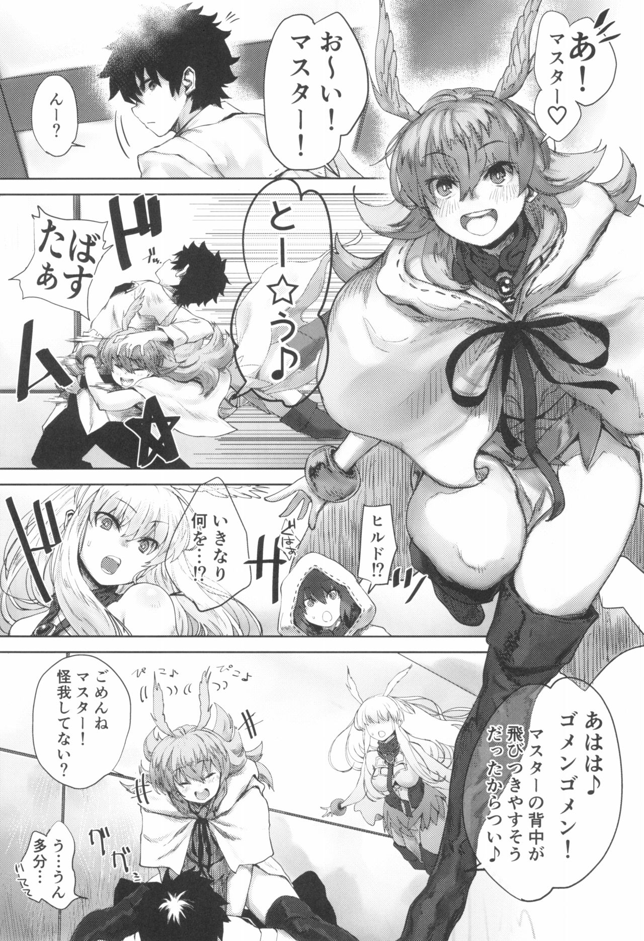 (C96) [Nimunoya (Nimuno)] Reiki Ijiri (Fate/Grand Order) page 5 full