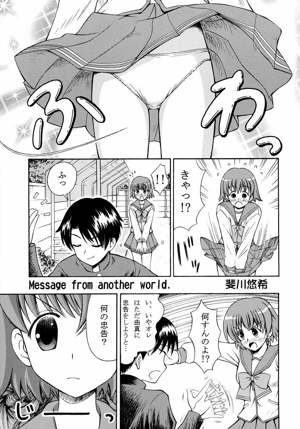 (C71) [PNO Group (Hase Yuu, Hikawa Yuuki)] TH2tic Factory -XRATED- 2 (ToHeart 2) page 22 full