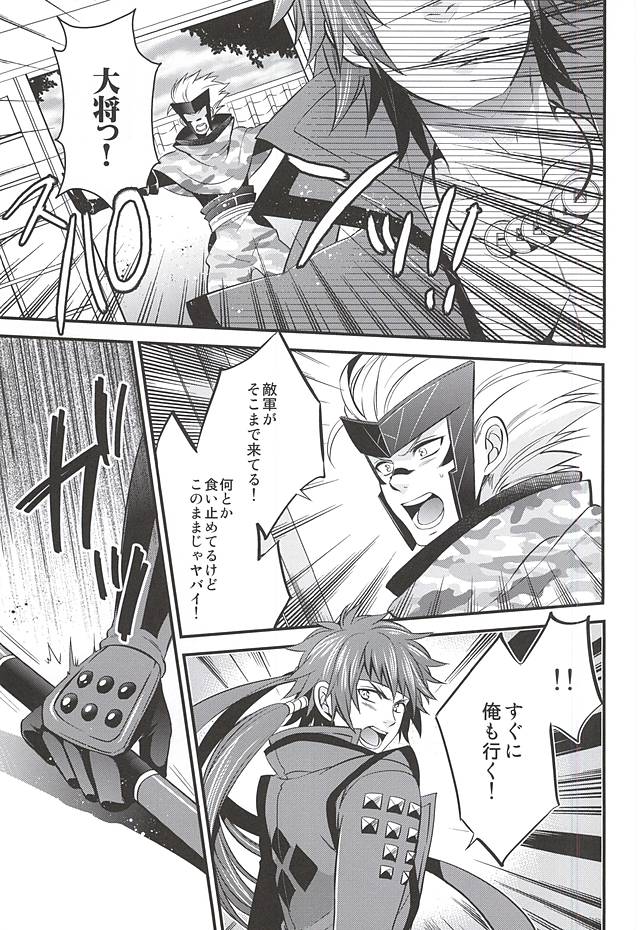 (HaruCC19) [Waradoko (Warabi Ginta)] SD ASSORTMENT3 (Sengoku Basara) page 84 full