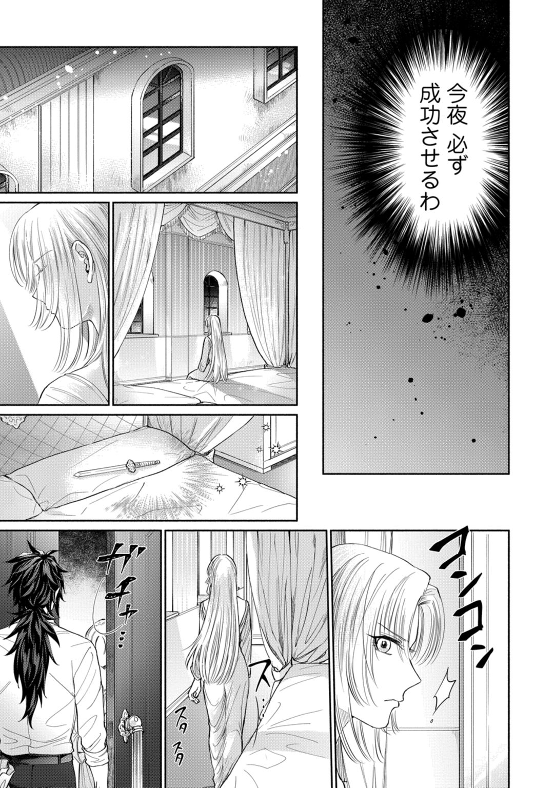 [伊倉とう子] 【ラブコフレ】気高き狼は不器用な恋に溺れる 第3-5話 page 21 full