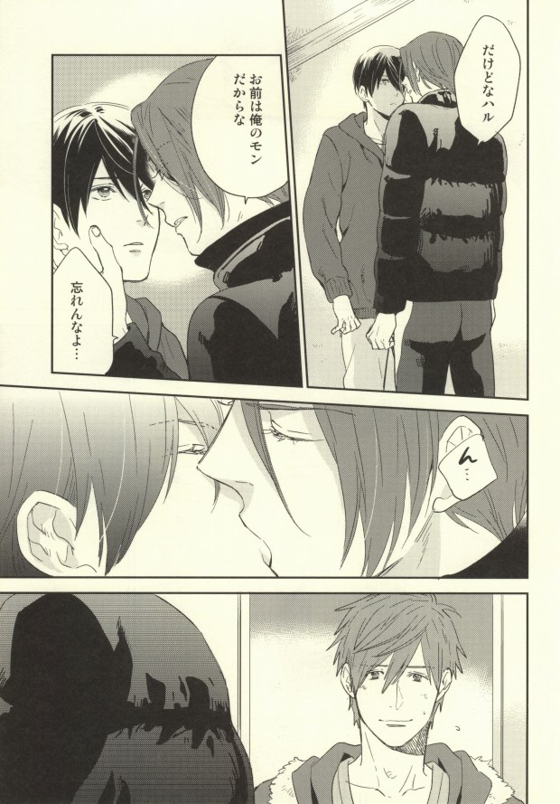 (C85) [KANGAROO KICK (Takagi Takumi)] Saba Tokidoki Maguro. (Free!) page 18 full