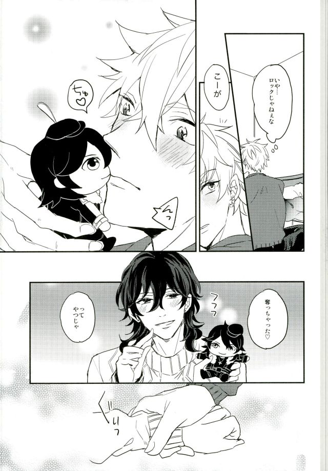 (Yumeiro ★ Symphony 3) [oyoyo (Yui)] Kimi ni Deawanakereba Mou Sukoshi Matomo datta (Ensemble Stars!) page 25 full