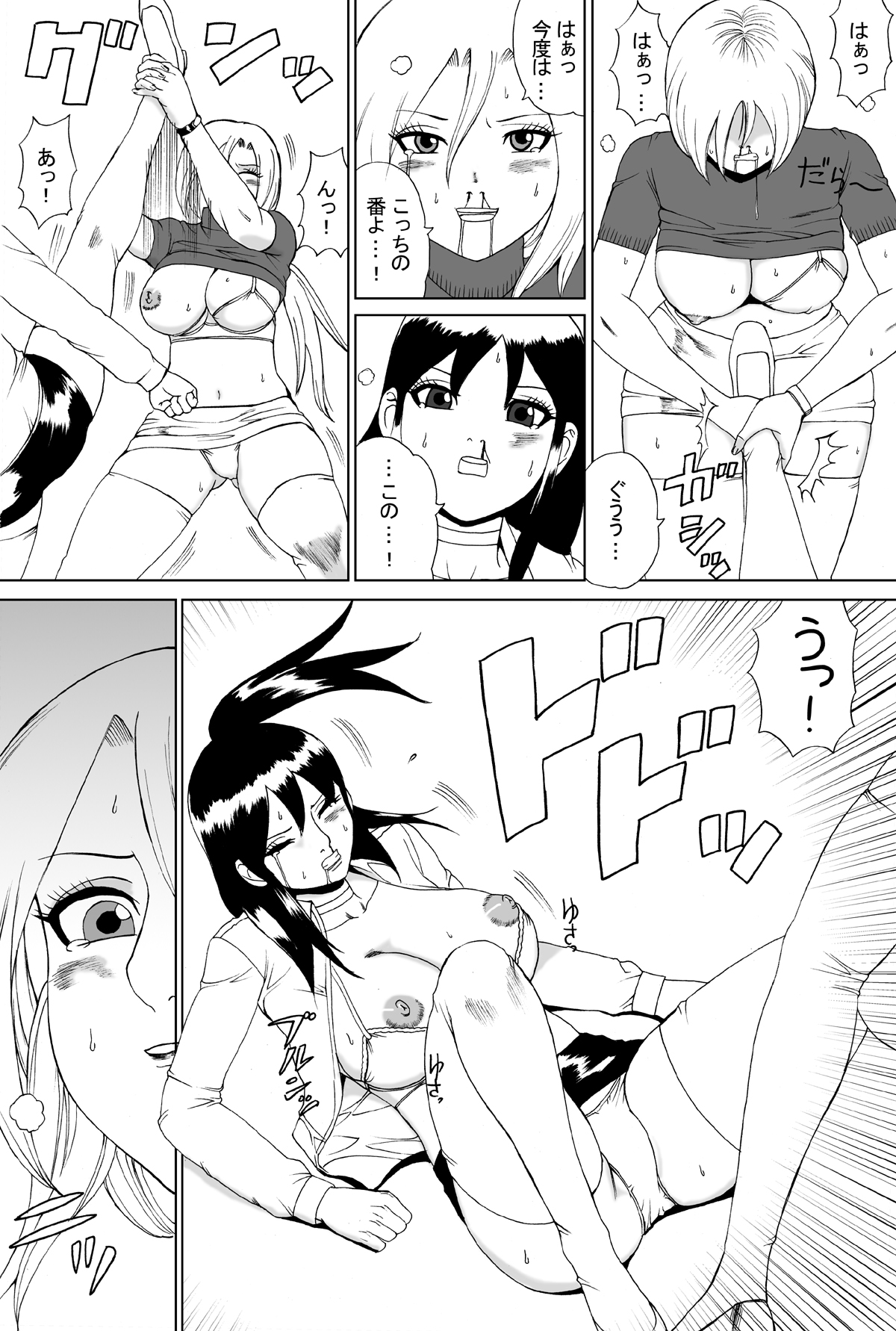 [Nekomajin] Owalinokai 2 page 12 full