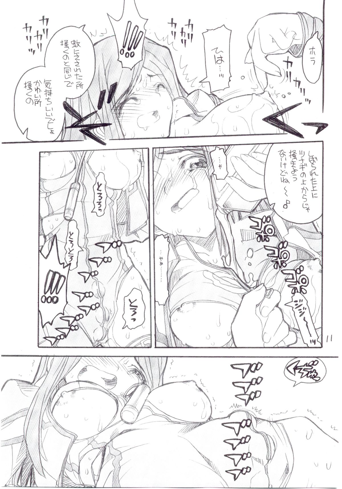 (C67) [Akai Marlboro (Aka Marl)] Kuganatsu (Mai-HiME) page 9 full