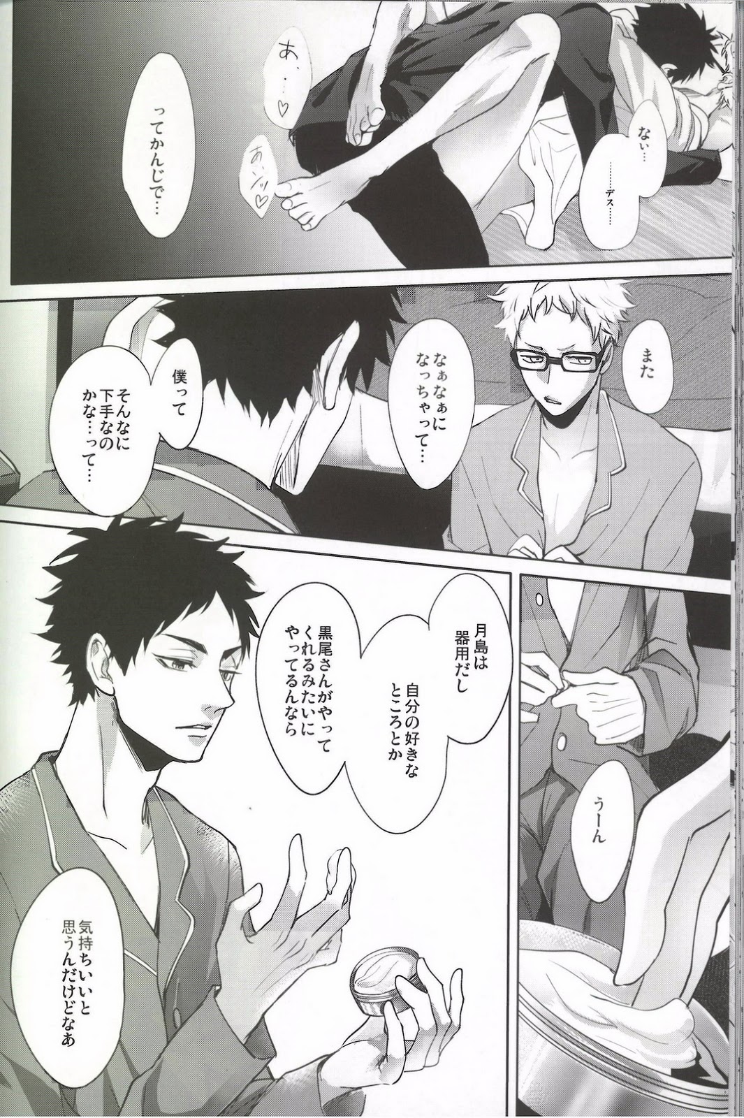 (HaruCC20) [Kuroquis!! (Kuro)] DEEP THROAT (Haikyuu!!) page 9 full