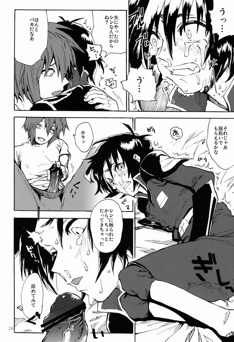 [NEO-de (Natsuzaka)] I am your best fantasy (Gundam Seed Destiny) page 15 full