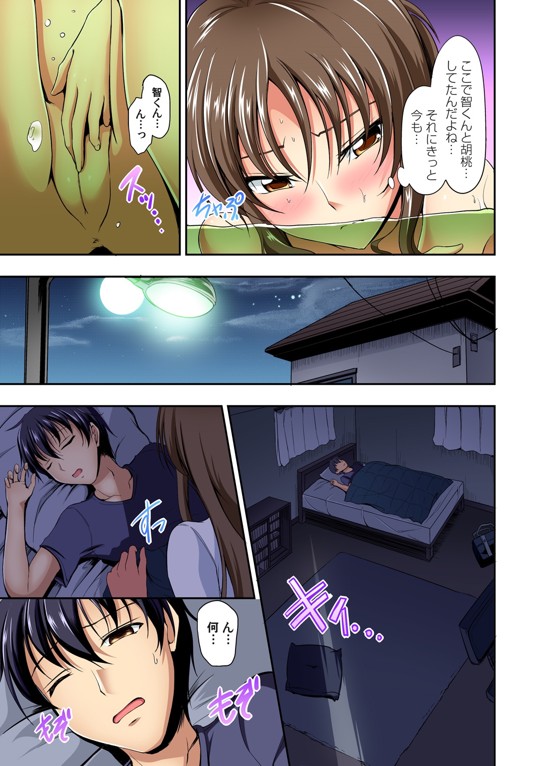[Campbell Gichou] Kyonyuu Shimai ni Hasamareru Ore! ~ Watashi no Koto Suki ni Shite Ii yo? 1-3 page 29 full