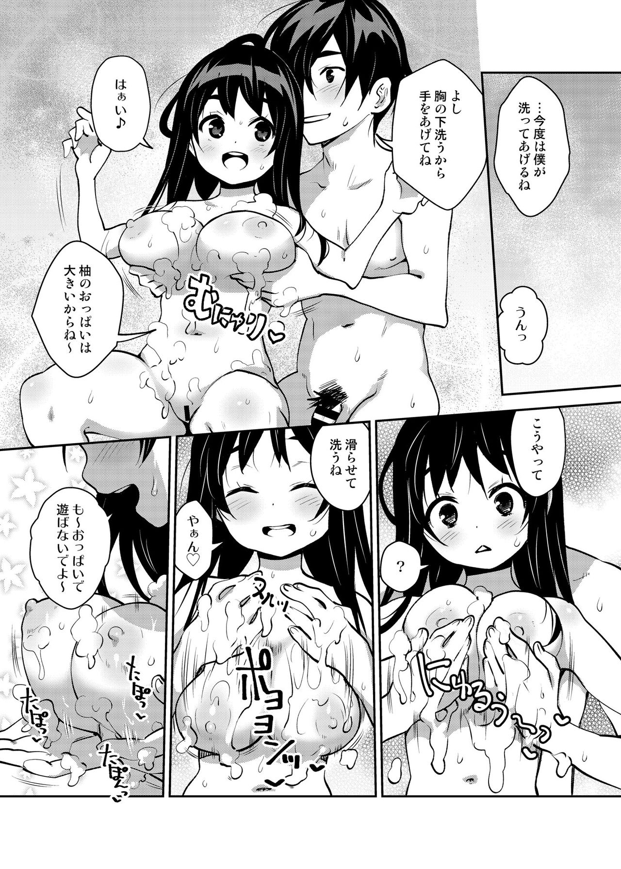 [ATTIC WORK SPACE (Ryoji)] Inakax 5! Icha Love Otomari & Asa made Ecchi Hen [Digital] page 10 full