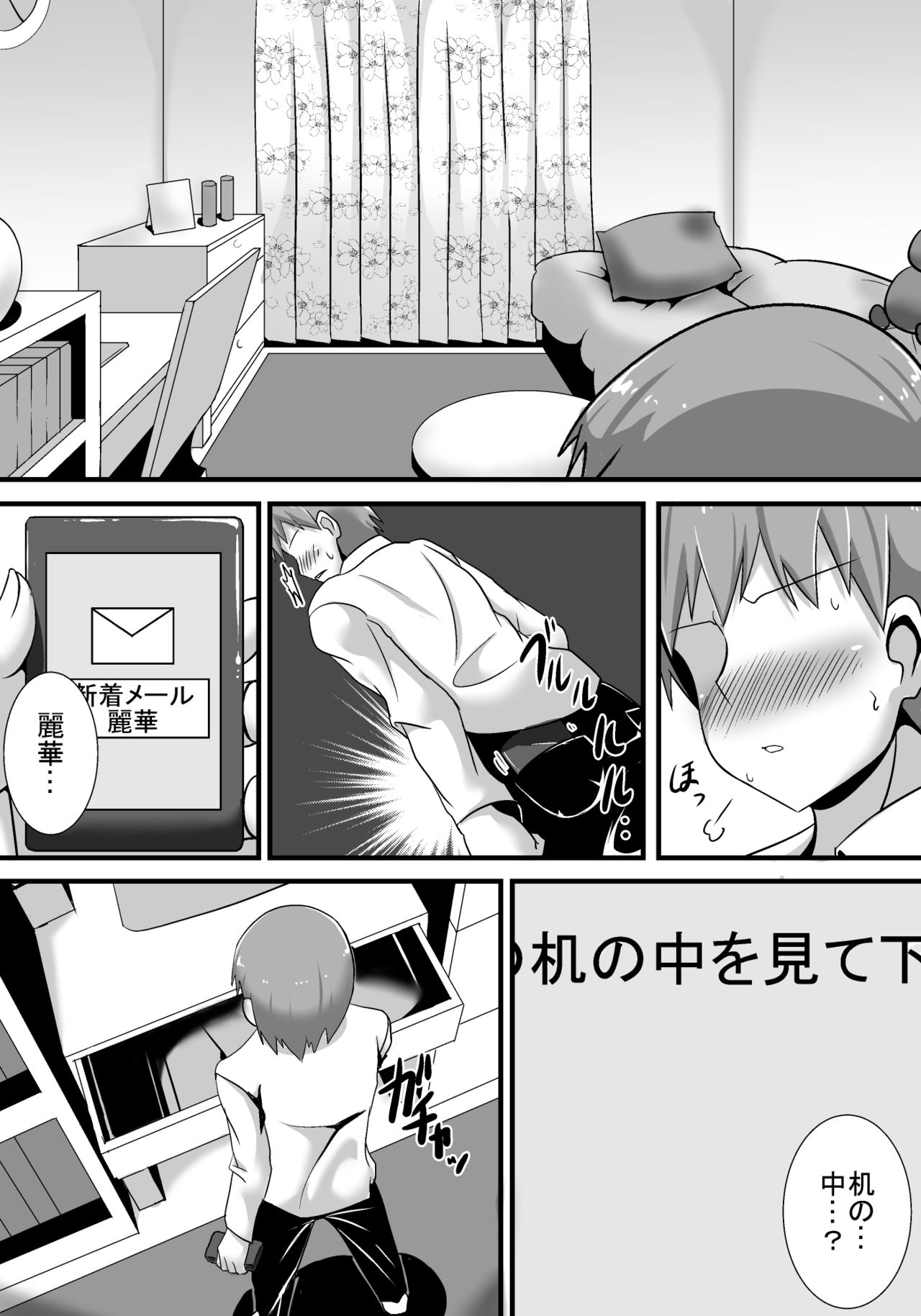 [Haneinu] Hatsukoi trinity page 30 full