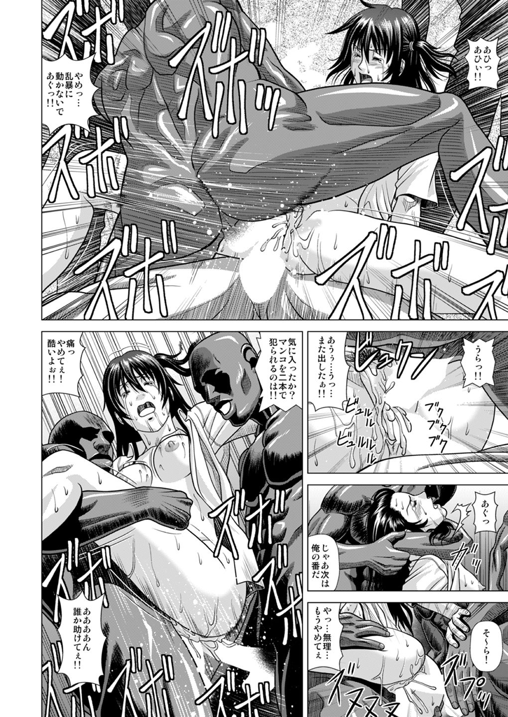 [Human High-Light Film (Jacky Knee-san)] Slum-gai ni Tsurete ikareta Watashi ~Hitchhike de Rinkan Jigoku~ [Digital] page 23 full