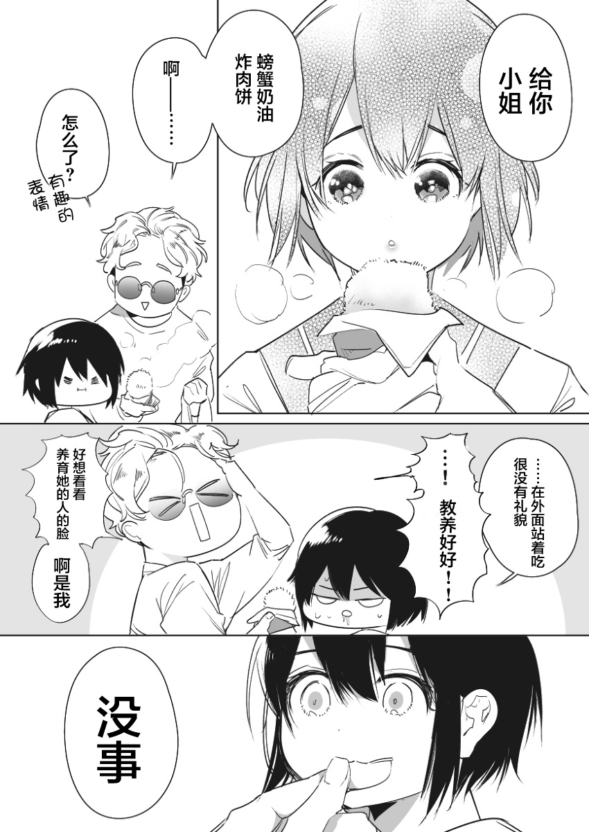 [Yammoto Tomomitsu] Kumicyou no hitorimusumeto [鸟小屋汉化组] page 11 full