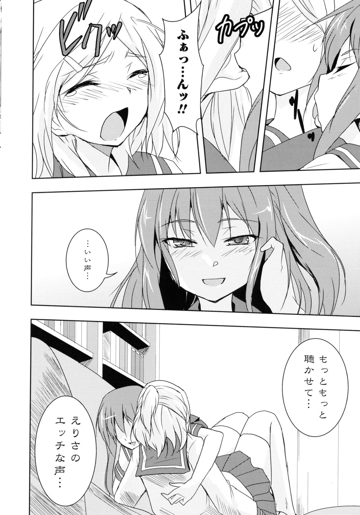 [Anthology] Aka Yuri -Girls Love H- page 30 full