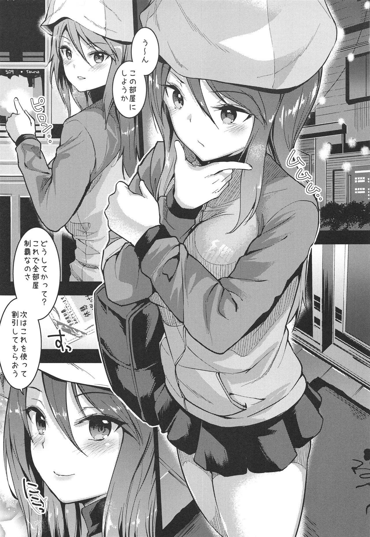 (C97) [Setsunasamidare (Amasora Taichi)] Mika ni Houdan o tulta Shite Morau dake no Hon (Girls und Panzer) page 4 full