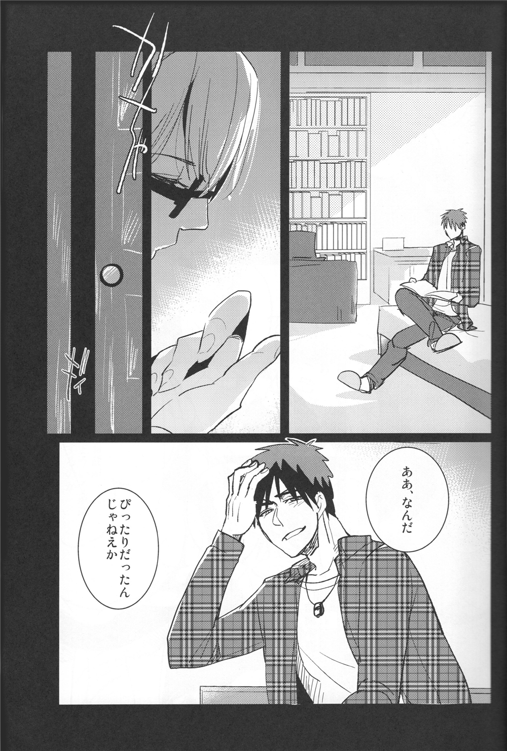 (C85) [archea (Sasagawa Nagaru)] Kaleidoscope Kagami-kun no Erohon 5 (Kuroko no Basuke) page 4 full