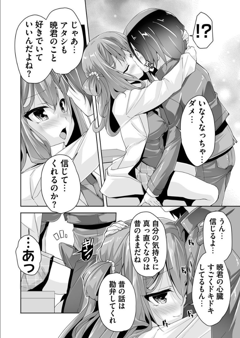 [Nishizaki Eimu] Mayu senpai ni sennyu mitsushiyoso (Bug-Bug 2019-02)[Riddle Joker][Digital] page 12 full