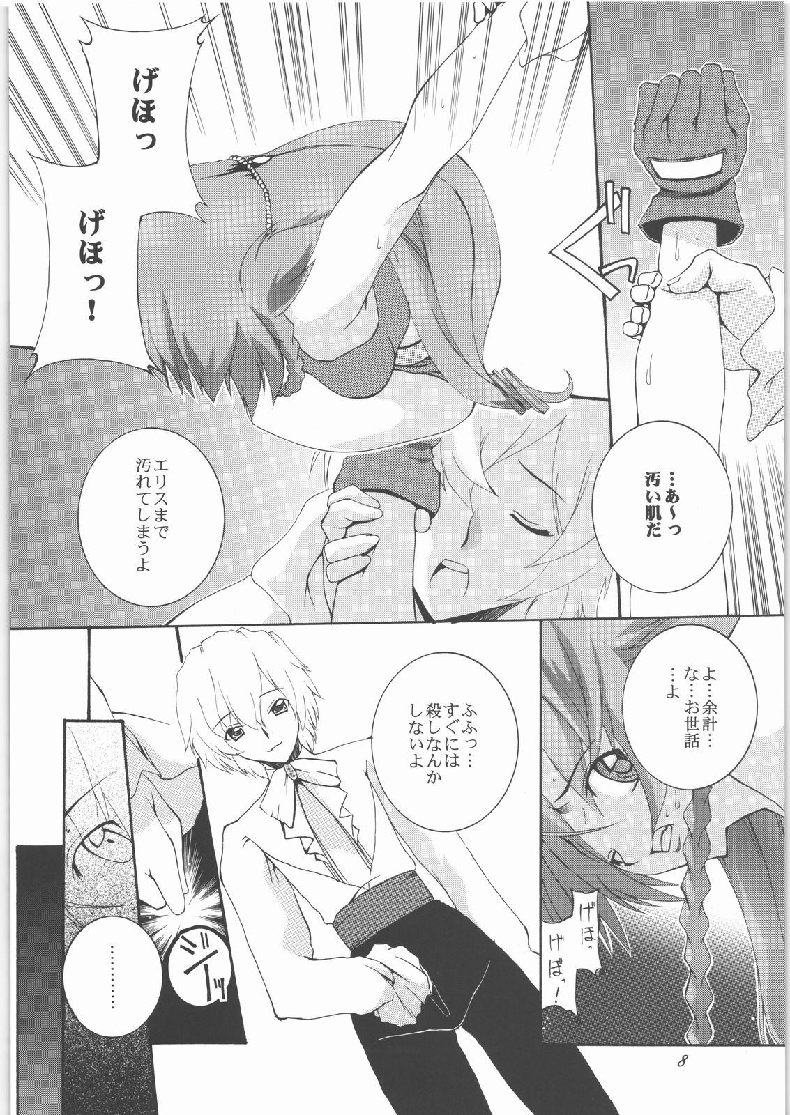 (SC37) [F-A (Honoutsukai)] La confession (El Cazador de la Bruja) page 7 full