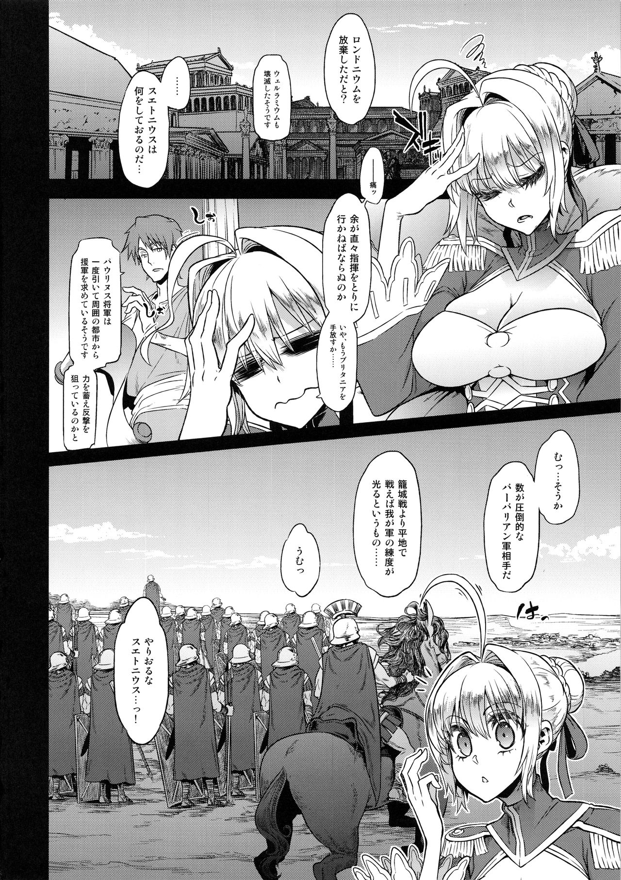 (COMIC1☆13) [DA HOOTCH (ShindoL)] BOUDICA -Yakusoku Sarezaru Shouri no Joou- (Fate/Grand Order) page 35 full
