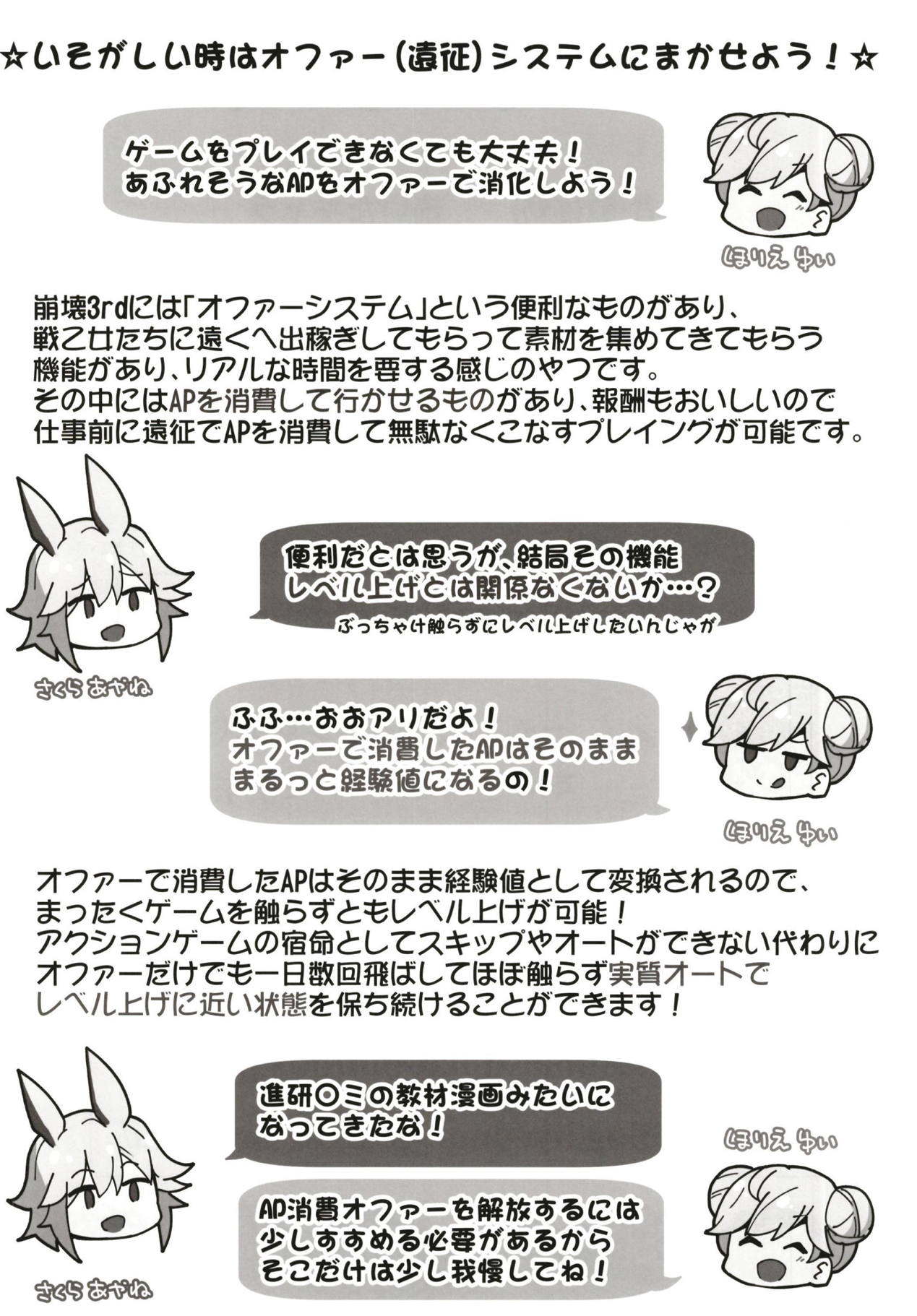 (SC2018 Spring) [Atelier Stars (Various)] Kanchou no Mei ni Shitagaou (Houkai Impact 3) page 21 full