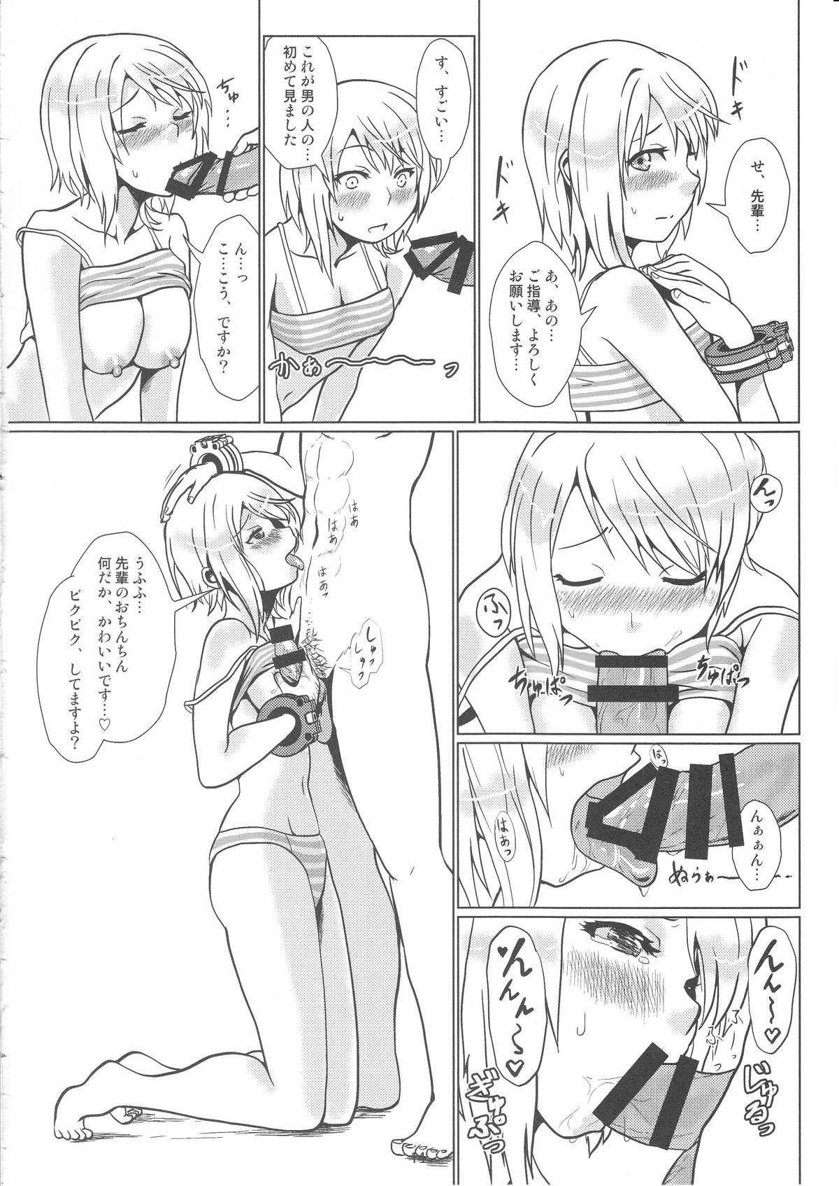 (C82) [Lithium (Uchiga)] SUMMER EATER (GOD EATER) page 13 full