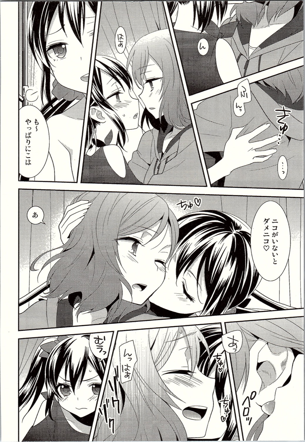 (Bokura no Love Live! 12) [Sweet Pea (Ooshima Tomo)] NicoMaki Triangle Revenge (Love Live!) page 15 full